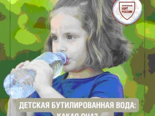 Детская бутилированная вода – это не просто «вода в маленькой бутылке»
